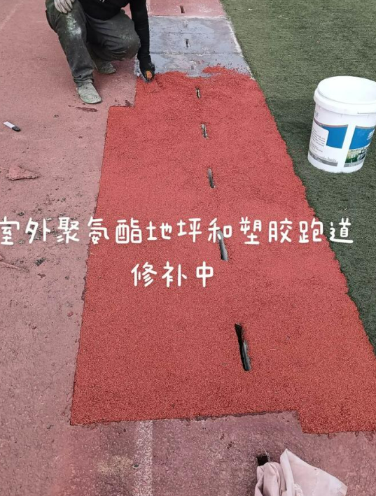 海西球场翻新・地坪维修・球场改造 全套方案
